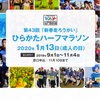 今年2本目の30km走