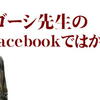 政治ネタは書きたくないのですが。。。