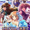 第9回シンデレラガール総選挙を終えて その1