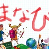 50年間で学んだ事のすべてを伝える。「後悔後に立たせるな！」