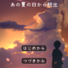 脱出ゲーム 縁日からの脱出 レビュー考察 アプリ開発者bntのブログ