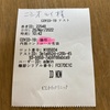 コロナにかかりました