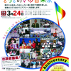 なんてったって、司会の意気込みがすごい！！ ～『第10回オハイエくまもと　とっておきの音楽祭』のご案内～