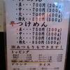 三田製麺所＠新宿歌舞伎町　「辛つけめん」