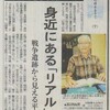 戦後７５年　あの時を生きて　大西進さん（79）　大阪日日新聞（20.8.16）に掲載