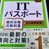 2024振り返り・2025方針【勉強編】