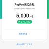 paypay：普通のクレジットカードではチャージできないみたい