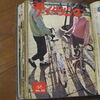 新春双輪随筆（1968年1月号）S43