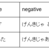 な-adjective