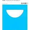 「江戸っ子はなぜ宵越しの銭を持たないのか?」