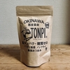 最強おつまみ「豚皮革命 TONPI（トンピ）」【高タンパク・ノンフライ・糖質ゼロ】