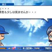 パワプロ マイライフ カテゴリーの記事一覧 あすたあのゲーム攻略日記