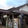 飯山駅訪問