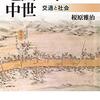 頼迅庵の新書専門書レビュー13