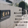 【虎に翼】轟さんが花岡さんのことが好きだった！惚れていた！同性愛かどうかは白黒はつける必要はない（後に遠藤さんという男性とお付き合いをしています！）