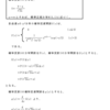 統計の理解（標本分布）・解説２（その４）