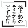 高市首相の「存立危機事態発言」について　その１