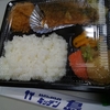 【砂町銀座商店街】キッチン島の日替わり弁当(税込530円)