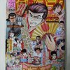 【コミック】「週刊漫画ゴラク」は何処へ行こうというのか