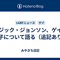 マジック ジョンソンとは スポーツの人気 最新記事を集めました はてな