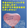 かわさきで、差別主義者津崎尚道のヘイトデモ計画に対抗する動き