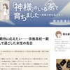 ”特定の宗教やその信仰心を傷つける”あの漫画が、正式に連載終了。作者は、こう考えた