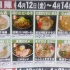 横須賀の三笠公園でラーメンイベント開催！大満足の第一陣レポまとめ！【よこすかラーメン艦隊】