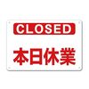 11/13(水)は休業いたします