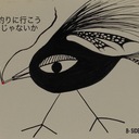 釣り大作戦