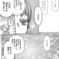 カカフカカ ３８話 あらすじ 感想 可か不可か