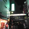 Ｂａｒ十月　犬飼三千子展。