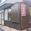 【喫茶まる二】富士市比奈の昭和レトロな古民家カフェ