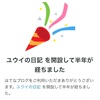 2022年12月23日(金)のできごと