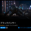 ブラックパンサー（シネマの時間）
