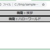 Vue.js：componentで独自タグを定義する