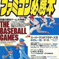 ファミコンチャンピオン 1989年6月号を持っている人に 大至急読んで