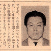 指揮者・大町陽一郎氏の「レコード求む」(1968)