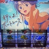 モンキーターンで夢の裏連旋！！波多野無双状態です！