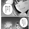 【推しの子】あかねルートが消えそう