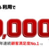 コンビニ現金払いは損！楽天ペイで公共料金を支払える請求書払いでポイントがお得