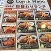 【コスパ良過ぎるやろ‼︎】お肉が選べるステーキガストの日替わりランチメニューはライスもパンもカレーもスープも食べ放題！