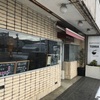 ｢NOODLE KITCHEN TERRA」今日は完全にブレました（笑）