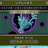 【ドラクエ10】じげんりゅうウィーク真っ盛り！
