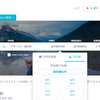 【やっぱりSkyscanner】その月の最安値を調べる検索テクニック