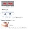 2006年1月  櫻井翔ソロ「THE・SHOW」への道