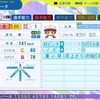 パワプロ2024作成 サクセス 太刀川広巳(二刀流)