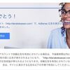 Googleアドセンス審査9回目で合格！「価値の低い広告枠」を脱するためにやったこと