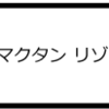 シャングリ・ラ マクタン リゾート&スパ セブ