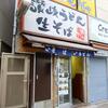 かのや＠新宿南口　「肉汁つけうどん＋ごぼう天」