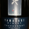 Yamazaki Winary Chardonnay Private Reserve 2013